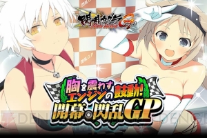 スマホ版『閃乱カグラ』レースクイーンの衣装を着用した伊吹のURカードが登場