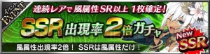 『フォルティシア』新SSR武器“スロリア”が3月1日15時までガチャに登場