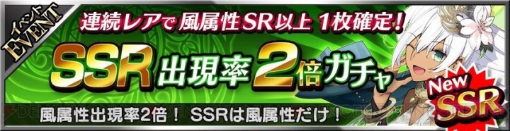 『フォルティシア』新SSR武器“スロリア”が3月1日15時までガチャに登場