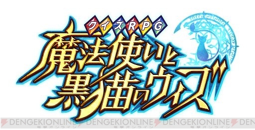 『白猫』×『黒ウィズ』×江崎グリコのコラボを記念したアーモンドピークが発売