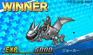 『ドラゴンクエストモンスターズ ジョーカー3』