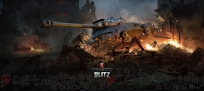 『World of Tanks BLITZ』