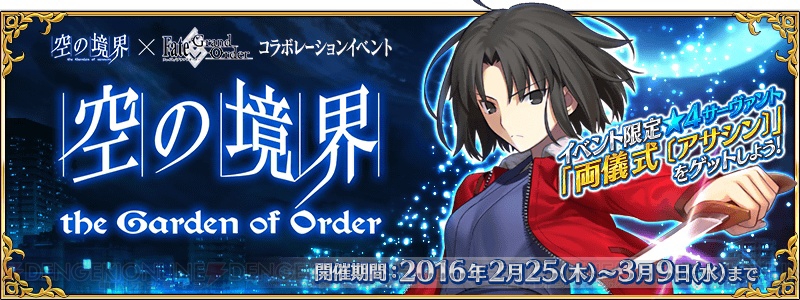 Fate/Grand Order 両儀式アサシン タペストリー - コミック/アニメグッズ