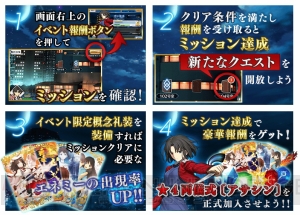 『FGO』×『空の境界』コラボイベントは2月25日からスタート