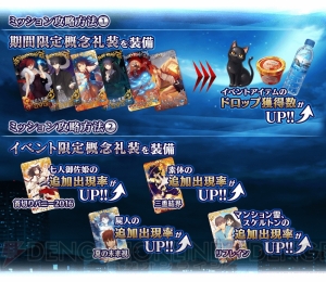 『FGO』×『空の境界』コラボイベントは2月25日からスタート