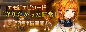 『FFレジェンズ』に『IX』からエーコが登場。究極白魔法“ホーリー”を発動可能
