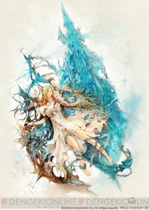 『ファイナルファンタジーXIV：蒼天のイシュガルド』
