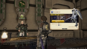 『FF14 蒼天のイシュガルド』パッチ3.2“運命の歯車”が公開。魔神セフィロト討滅戦などが追加