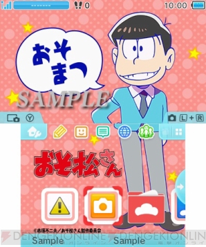 『おそ松さん』