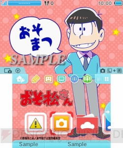 『おそ松さん』6つ子それぞれの3DS用テーマが配信開始。BGMはオリジナル！