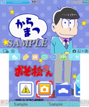 『おそ松さん』
