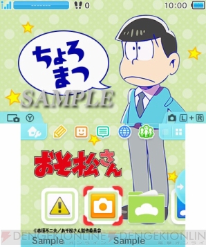 『おそ松さん』
