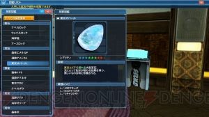 【電撃PS】『PSO2』ギャザリング満載のアップデート情報！ “東京”フィールド攻略も【電撃警備保障連載】