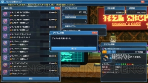 【電撃PS】『PSO2』ギャザリング満載のアップデート情報！ “東京”フィールド攻略も【電撃警備保障連載】