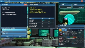 【電撃PS】『PSO2』ギャザリング満載のアップデート情報！ “東京”フィールド攻略も【電撃警備保障連載】