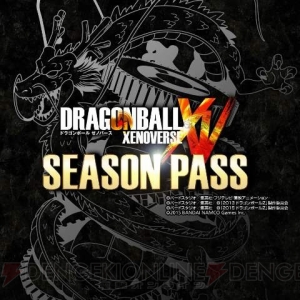 『ドラゴンボール ゼノバース』全世界累計出荷本数300万本を記念した39％OFFキャンペーンが開催
