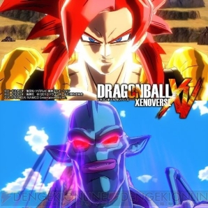 『ドラゴンボール ゼノバース』