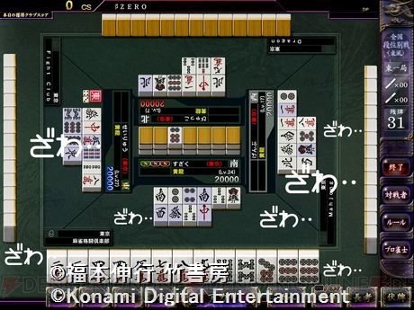 麻雀格闘倶楽部2カード KPEスロ「麻雀格闘倶楽部2」 総勢26人プロ雀