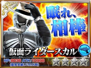 『仮面ライダー ストームヒーローズ 新たなる覚醒』