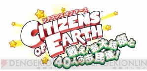 『シチズンズ オブ アース 戦え！副大統領と40人の市民達！』