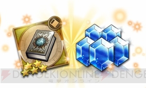 【FFRK情報】世界累計1,000万ダウンロード突破。記念キャンペーンが開催