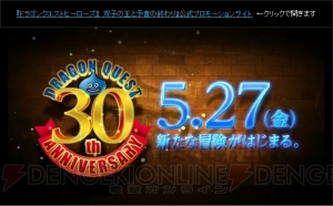 『ドラゴンクエストヒーローズII』ハッサン役は安元洋貴さん！ 主人公は僧侶や武闘家などに転職可能