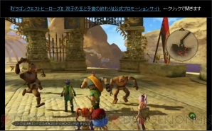 『ドラゴンクエストヒーローズII』