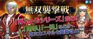 『モンスターハンター フロンティアG』