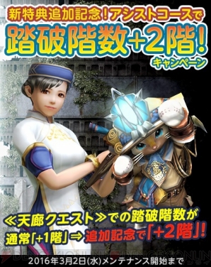 『モンスターハンター フロンティアG』