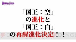 『ディバゲ』聖石殿ロストロスが仕様変更。ギンジ生誕祭や復活コラボ情報も公開