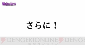 『ディバゲ』聖石殿ロストロスが仕様変更。ギンジ生誕祭や復活コラボ情報も公開