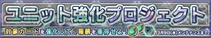 『ガンダムコンクエスト』でV2バスターガンダムなどが手に入る砲火の穿孔ガシャが実施中