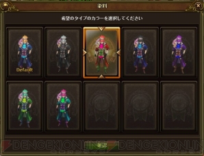 『ロードス島戦記オンライン』