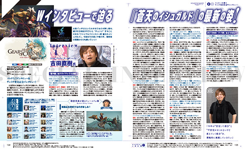 電撃PlayStation Vol.609
