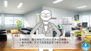 今さら聞けない『ナナシス』まとめ講座。人気の秘訣は曲とキャラ？ それとも――