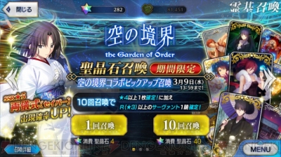 Fgo セイバー両儀式狙いでガチャ70連 浅上藤乃礼装も当たれぇー 電撃オンライン