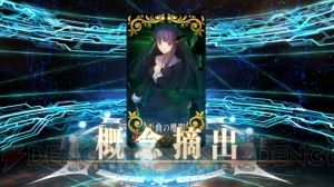 『FGO』セイバー両儀式狙いでガチャ70連。浅上藤乃礼装も当たれぇー！