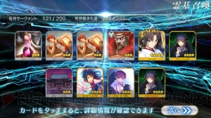 『FGO』セイバー両儀式狙いでガチャ70連。浅上藤乃礼装も当たれぇー！