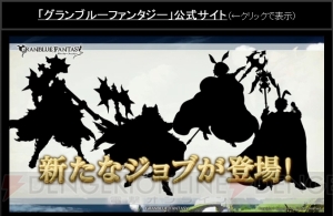 『グラブル』HLマルチにプロトバハムート登場。『アイマス シンデレラガールズ』コラボ第5弾も