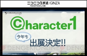 『グラブル』HLマルチにプロトバハムート登場。『アイマス シンデレラガールズ』コラボ第5弾も