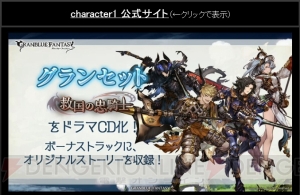 『グラブル』HLマルチにプロトバハムート登場。『アイマス シンデレラガールズ』コラボ第5弾も