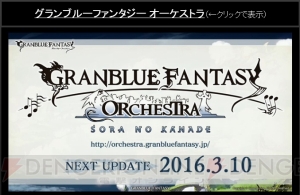 『グラブル』HLマルチにプロトバハムート登場。『アイマス シンデレラガールズ』コラボ第5弾も