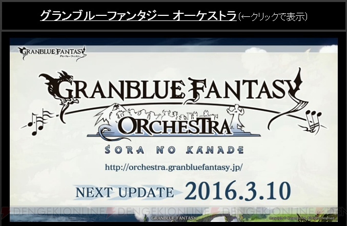 『グラブル』HLマルチにプロトバハムート登場。『アイマス シンデレラガールズ』コラボ第5弾も