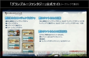 『グランブルーファンタジー』