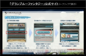 『グランブルーファンタジー』
