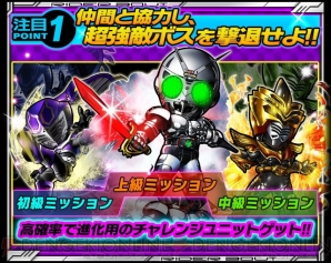 『仮面ライダーライダバウト！』