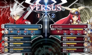 『BLAZBLUE CENTRALFICTION』