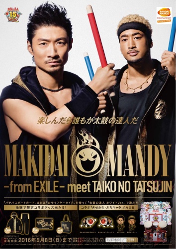 太鼓の達人 ホワイト Ver.』が3月9日よりEXILE MAKIDAIさん＆関口