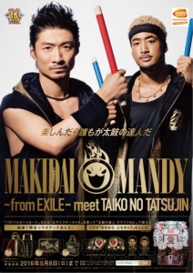 『太鼓の達人 ホワイト Ver.』が3月9日よりEXILE MAKIDAIさん＆関口メンディーとコラボ！