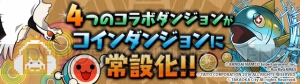 『パズドラ』ゴッドフェスアンケート上位25位のモンスター的中確率が超絶×4アップ